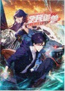 咒术回战 非凡影音动漫